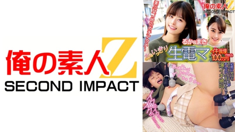 765ORECS-113 – If you can endure the raw electric power to your heart's content, it will cost you 1 million yen!  – Ruka & Maki