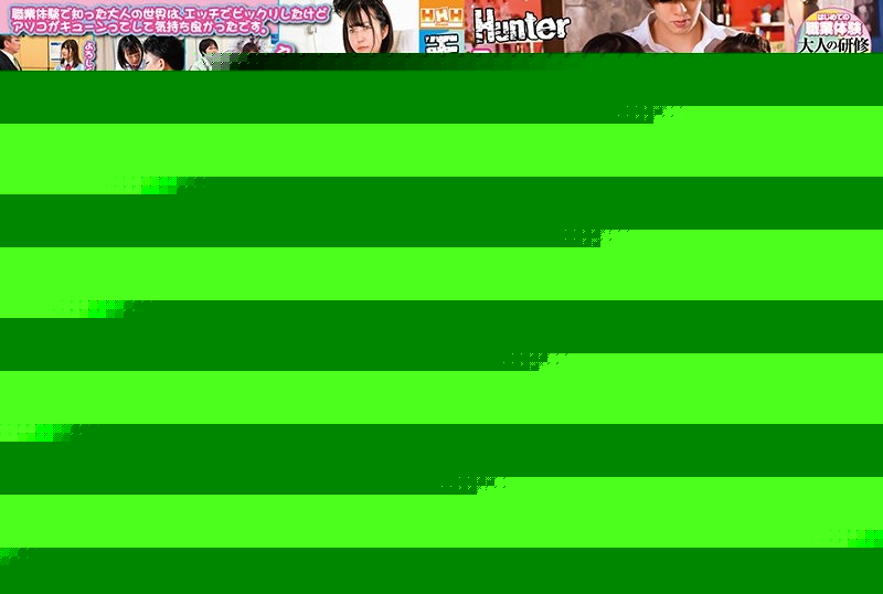 HUNTB-082 – Today's trainees are female students with wonderful smiles who aim to become "hospitality", "caregiver" or "career woman".  – first time…