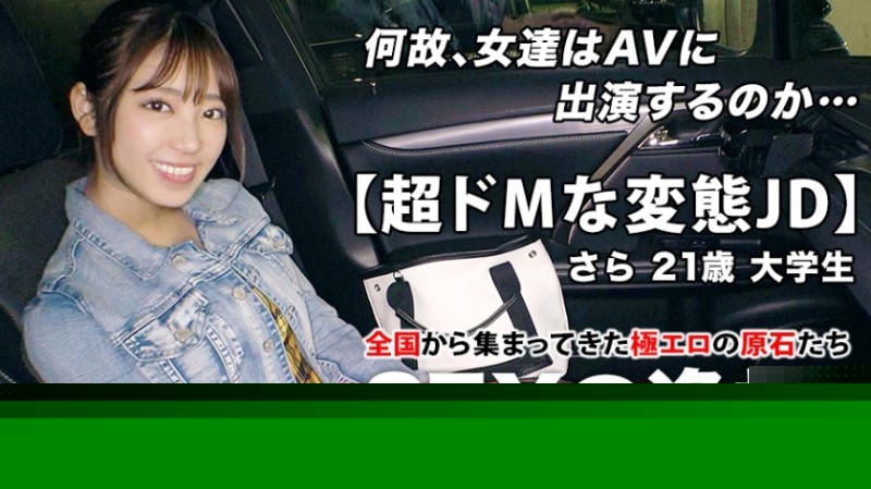 261ARA-464 – [Active female college student] 21 years old [Super cute & beautiful legs] Sara-chan is here!  – Her reason for applying to college is "I want to be a SEX guru rather than studying…" My head is full of sex!  – [Middle 2 diseas