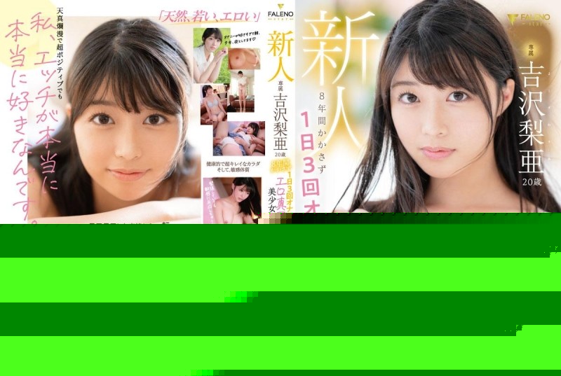 FSDSS-747 – Newcomer Exclusive Ria Yoshizawa 20 years old Erotic and serious beautiful girl AV debut who has been masturbating 3 times a day for 8 years