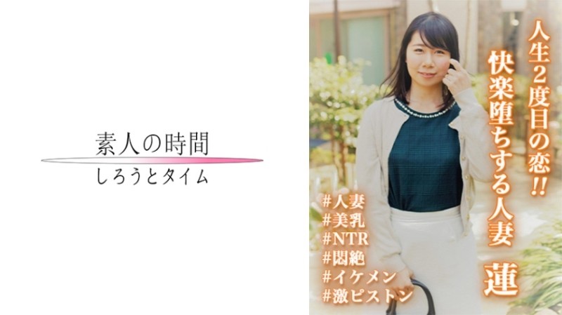 725SKEJ-005 – Love for the second time in my life! – ! – Married Woman Who Falls For Pleasure Lotus