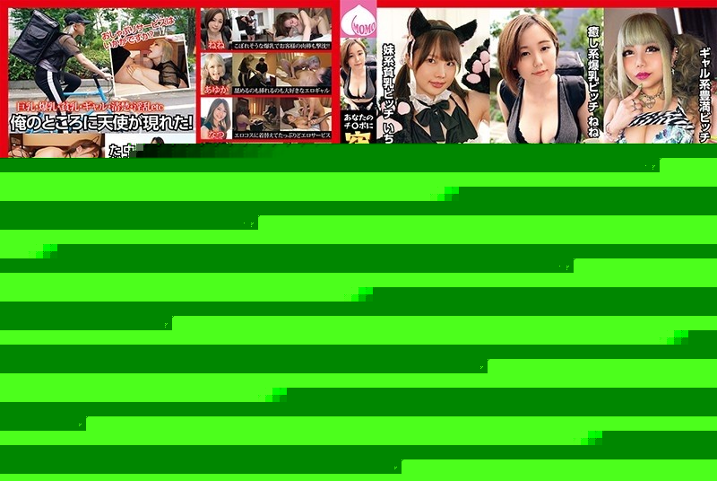 MMB-359 – An Assault Visit To Your Cock ~My Pussy Courier 9 People~ – EP 1