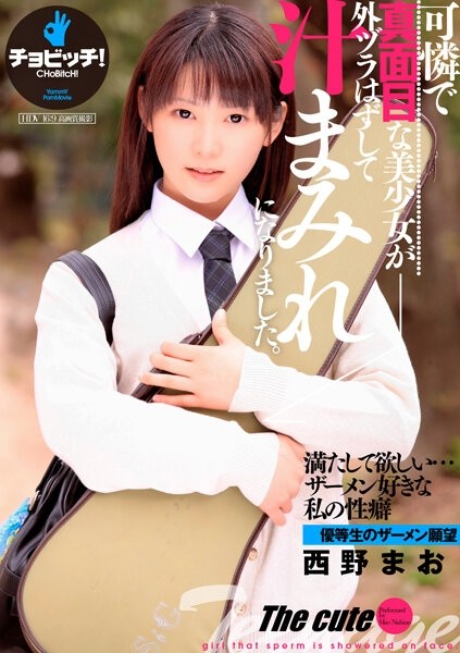 BTH-276 – A pretty and serious beautiful girl took off her wig and became covered with juice. – Mao Nishino