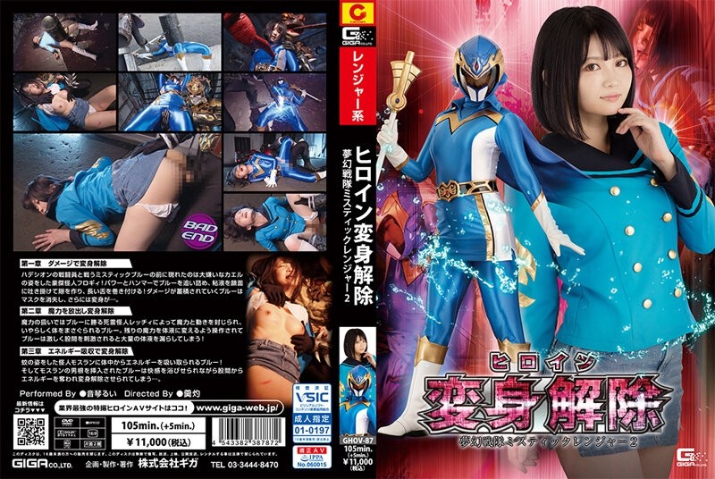 GHOV-87 – Heroine Transformation Canceled Mugen Sentai Mystic Ranger 2 Rui Nekoto