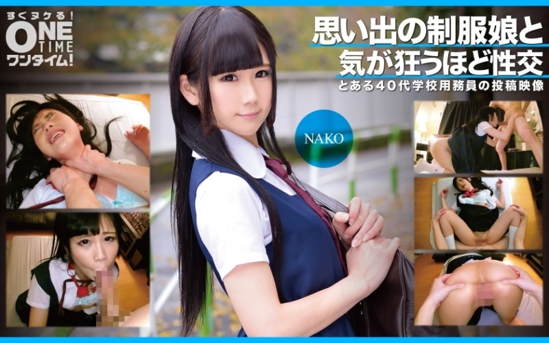 393OTIM-353 – NAKO has crazy sex with a girl in uniform from memories