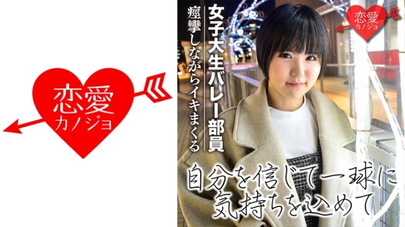 546EROF-032 – [First Leak] Volleyball Club A Sports Girl Who Looks Good With A Short Hair First Gonzo After Being Pushed By An Adult Man, Data Leaked Creampie To Lori Beautiful Girl