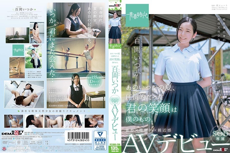 SDAB-068 – That summer, your overwhelming smile is mine. – Momooka someday her SOD exclusive AV debut