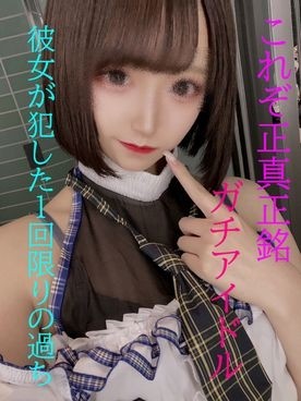 FC2-PPV-3037252 – [No Leakage] Genuine Idol Fierce Video ★ The first and last work ★ The one-night-only mistake she made