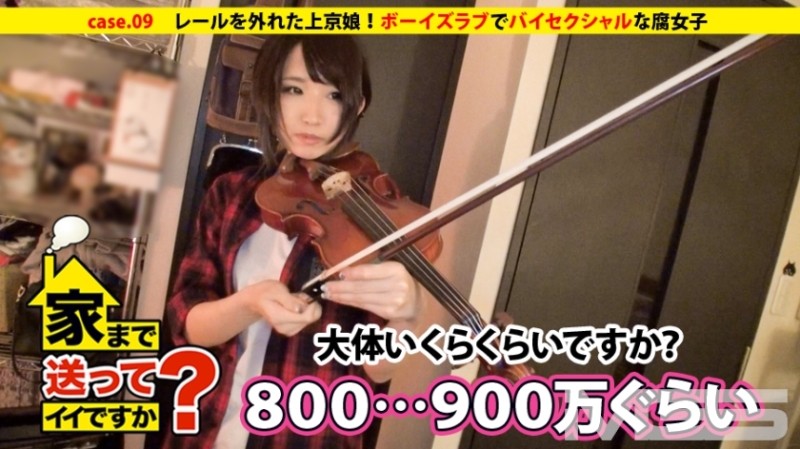 277DCV-010 – Can I send you home? – case09. Tokyo daughter who got off the rails! – Boys love and bisexual fujoshi