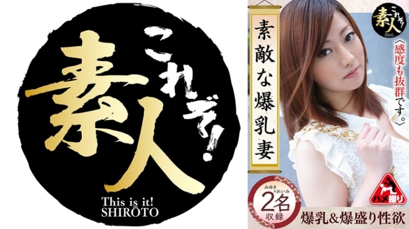 558KRS-228 – Lovely Big Breasts Wife 07 Her sensitivity is also outstanding.