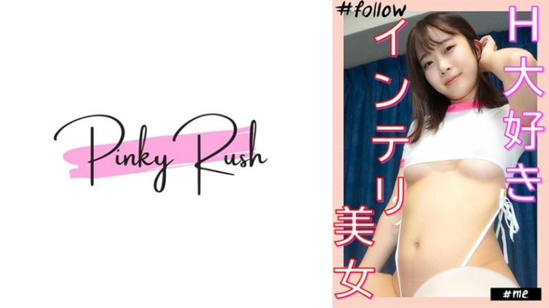 592FLC-021 – I dance (21): enrolled in a certain famous private university! – Gonzo at home with an intelligent beauty who loves H.