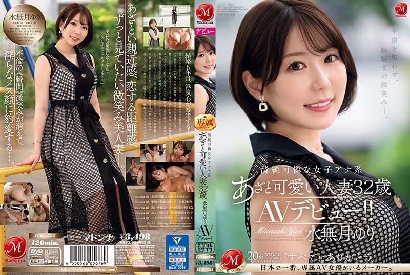 JUQ-525 – A heartbreaking smile that hints at infidelity. – Innocent and pretty female announcer with bruises and cute married woman Yuri Minazuki 32 years old AV debut! – !