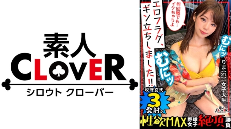 529STCV-167 – Model-class perfect beauty BODY! – The goddess of erotic tech has finally arrived, Oh Sufan's gal-type JD descends to the stadium with major-class skills! – ! – Good at fellatio, nipple licking, and handjob with both hands to induce