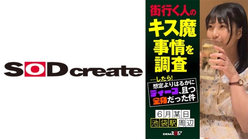 107HSDAM-002 – I investigated the kissing demon circumstances of people passing by on the street… and then! – It was much deeper than I expected, and it covered my whole body.One day in June, around Ikebukuro Station, Monami (21)