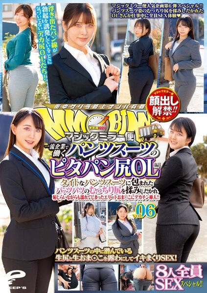 DVDMS-964 – Lifting of the ban on appearance! – ! – Magic Mirror Flight Pita Bread Butt OL Edition Vol.06 All 8 People SEX Special! – ! – A Big Penis Inserted Into An Elite Oma Who Got Wet While Being Embarrassed By Rubbing The Plump Buttocks Of Patsp – EP 2