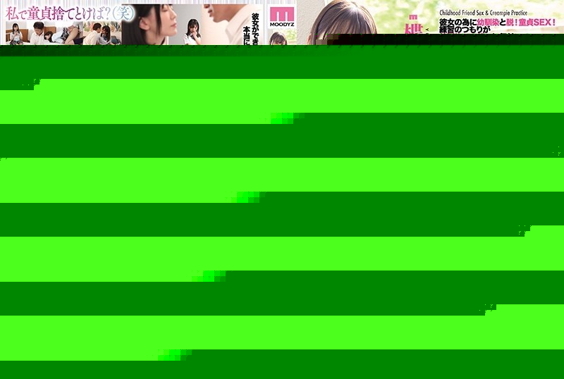 MIAA-466 – I Had A Girlfriend For The First Time, So I Decided To Practice Sex And Creampies With My Childhood Friend Karen Yuzuriha