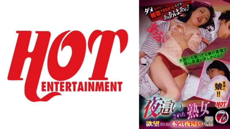 016DHT-0769 – A Mature Woman Who Was Fucked At Night A Serious Night With Lust Exposed Special Selection 02
