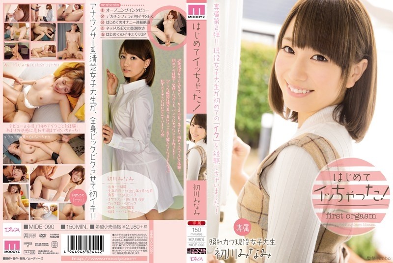 MIDE-090 – I got acme for the first time! – Minami Hatsukawa
