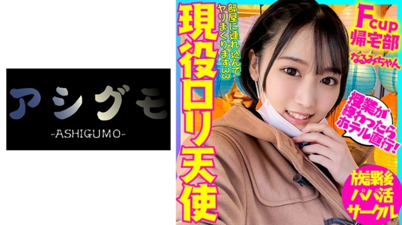 518BSKC-024 – An Active Lolita Angel A F-Cup Homecoming Club Famous Among Boys Immature Milk-Colored Boobs & Pussy Is Uncle Ji Po And A Demonic Tongue! – Rich semen seeding on a transparent delicate body