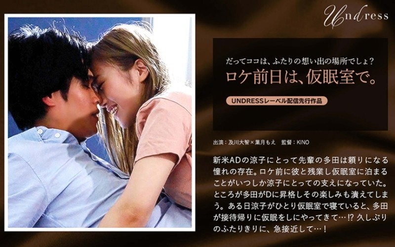 220SILKU-054 – The day before the location, in the nap room. – Daichi Oikawa Moe Hazuki