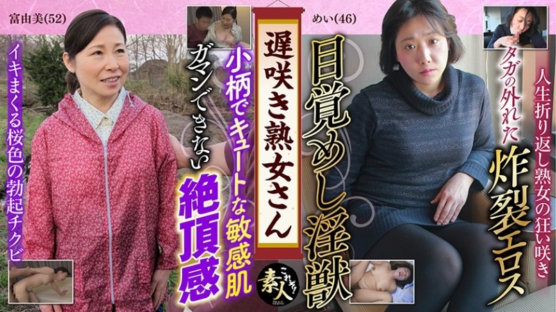 558KRS-170 – Don't you want to see a late-blooming mature woman? – Sober Aunt Throat Erotic Figure 26