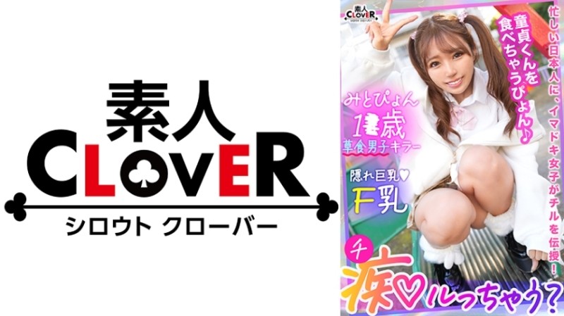 529STCV-304 – A rabbit-type girl in a perpetual estrus breeds and copulates! – Soft skin marshmallow beauty big breasts gently … and violently wrapping slow and fast fucking! – Shake twin tails and boobs at the piled cowgirl position and jump! – Kiss