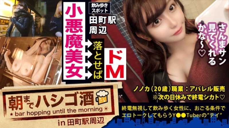 300MIUM-371 – Tipsy Little Devil Domaso Beauty! – ! – ! – A tough beauty who is a rich junkie who gets drunk with her friends after work! – Even if it's just a little bit rich, it's time to show off your cleavage and attack! – ! – ! – Thi