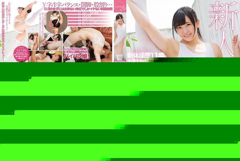 KAWD-926 – Muchimuchi Super Soft Body Trunk BODY Athlete Beautiful Girl Sato Yumo 20 Years Old Wide Leg Sex AV Debut