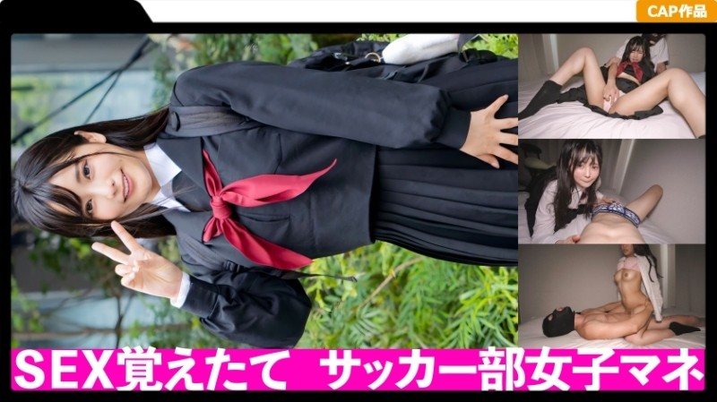 326FCT-040 – Earn pocket money by using secret dirt ♪ Gonzo of a neat and clean J ● who is the manager of the soccer club is leaked! – !