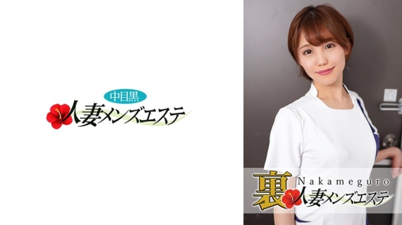 593NHMSG-026 – There is a real performance! – Nakame black wife business trip massage girl Kana