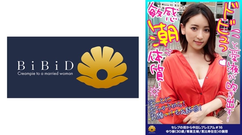 522DHT-0556 – [Premature ejaculation Oma who will die many times!  – Love Juice Blows Out!  – Sensitive tide constitution!  – Reason collapse!  – Pies begging!  – Seeding request!  – ] Make the butt hole twitch and expose the private part!  – When you pic