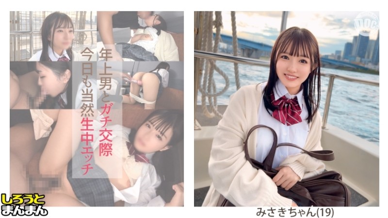 SIMM-884 – [Misaki (19) – Plenty of creampie SEX and good blowjob morning on a safe day with a super cute honor student with a shallow smile! – Intense lovey-dovey sex with a small body, very well done ♪】《Erotic record of a girlfriend in uniform and her
