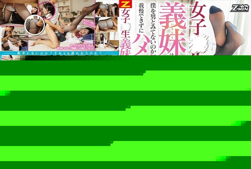 ZMEN-083 – My Sister-In-Law, Who Is A Raw Girl, Doesn't See Me As A Man, Because I'm Vulnerable, So I Couldn't Stand It And Fucked Her… 2