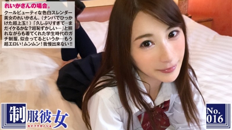 300NTK-084 – If a cool beauty fair-skinned slender beauty changes into a uniform… – "I wonder if I can still do it…? It's embarrassing…" Erotic extracurricular class where shyness is too cute! – Uniform Girlfriend No.16