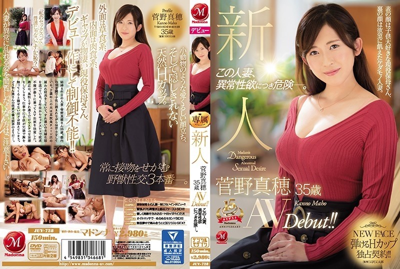 JUY-728 – Rookie Maho Kanno 35 Years Old AVDebut! – ! – This married woman is dangerous because of her abnormal libido.