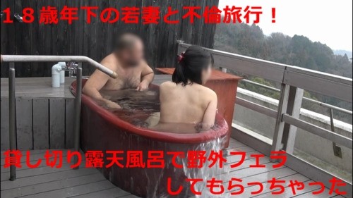 FC2-PPV-1064500 – fc2-ppv 1064500 Affair hot spring trip with a young wife 18 years younger!  – I got an outdoor blowjob in a private open-air bath!  – Bukkake while in the hot spring ~
