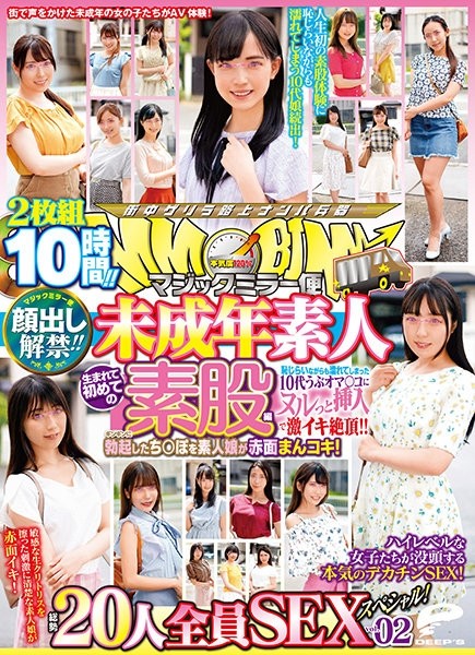 DVDMS-712 – Lifting of the ban on appearance! – ! – Magic Mirror Service Underage Amateur First Intercrural Sex Vol.02 All 20 People SEX Special! – An amateur girl blushes with erections ○ po! – I'm shy, but I'm shy, but I'm a teenager – EP 3