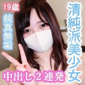 FC2-PPV-1873223 – fc2-ppv 1873223 [Individual shooting] Minami 19 years old Innocent and innocent beautiful girl!  – Even if you have a Ubu personality, you can conceive a body with a plump body!  – Two consecutive vaginal cum shots with lust for an obedi – EP 2