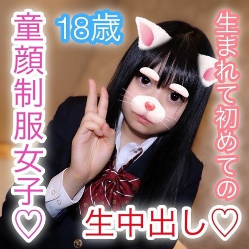 FC2-PPV-1183686 – fc2-ppv 1183686 Azuki 18 years old baby-faced uniform girls! – Ubu is vulnerable to pushing, obediently obeying anything! – Fertilizable plump body is rolled up with raw Ji ○ port earnestly! – The first vaginal cum shot SEX in my life