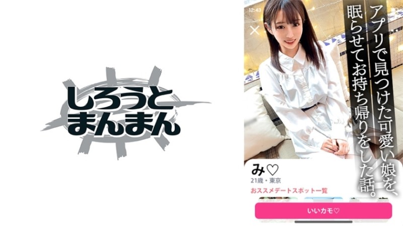 345SIMM-748 – [Actually, a perverted neat beauty JD is taken with sleeping pills and exposed and scattered!  – ] In the story I heard at the cafe, I was interested in the hard propensity to like being strangled by her ….  – Let's squeeze it, let'