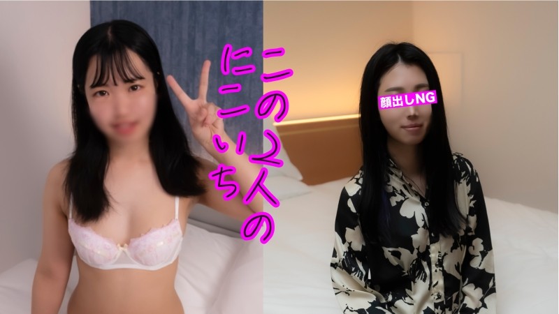 FC2-PPV-3797624 – ⭐︎Distributed at 980pt until 9/24⭐︎ [Set of 2 people with great smiles] Beautiful and sociable!  – If you want to be quiet and have sex, this is the best GET!
