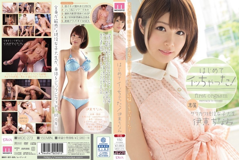 MIDE-273 – I got acme for the first time! – Itou Chinami