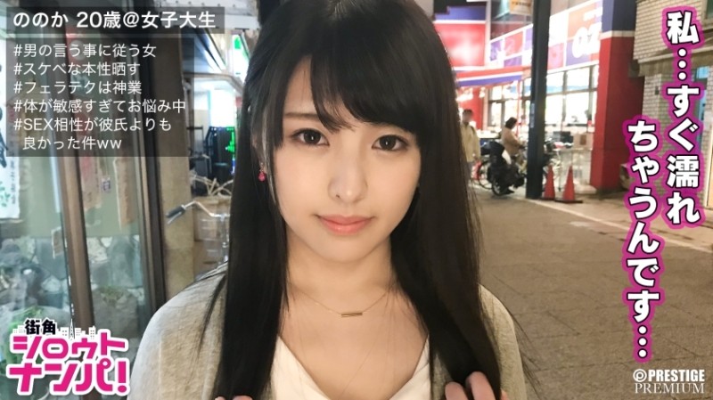 300MAAN-177 – ■ "It feels better than having a boyfriend~♪" *A calm and soothing female college student *A type that makes you want to protect her *I have a boyfriend *Always smiling Zumi is so lascivious that it's too supernatural for a su