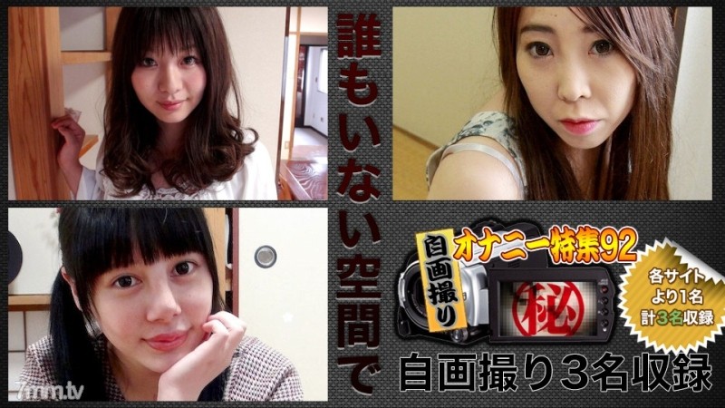 H4610-ki190608 – -ki190608 Self-portrait masturbation special feature