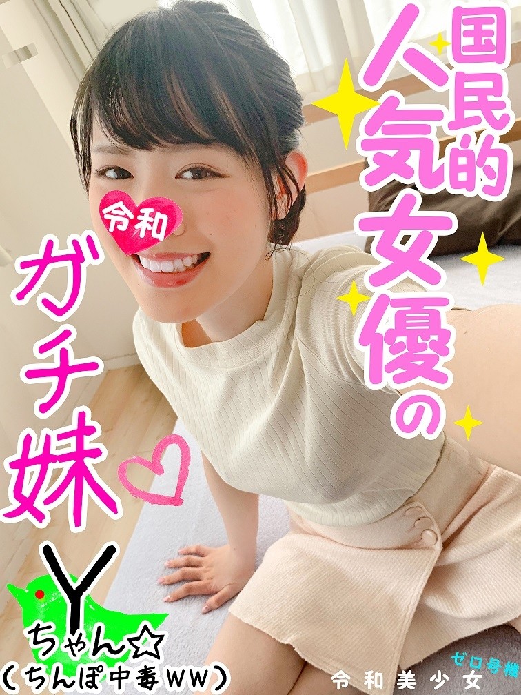 FC2-PPV-1134995 – [Swastika Premier] I was able to take a sex gonzo with a nationally popular actress Gachi sister, so I'm ready to delete it ww