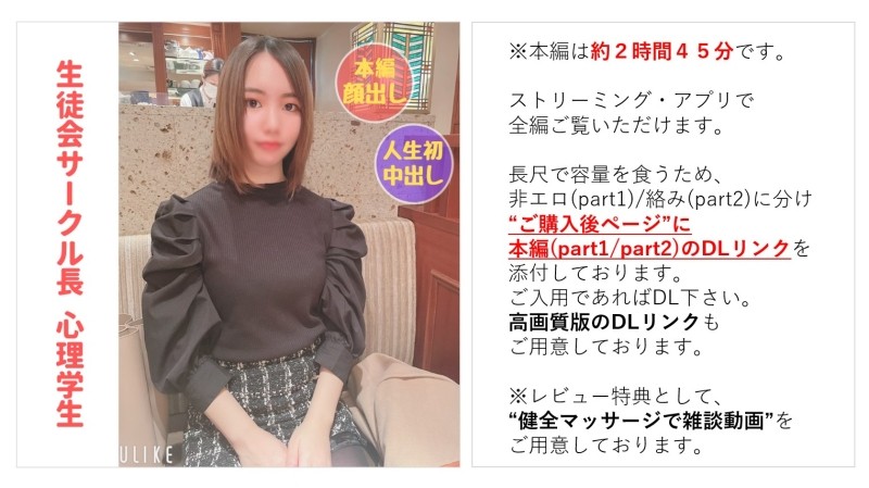 FC2-PPV-2783439 – [Nothing] [Complete Appearance] Super Serious Psychological Student Risa-chan (22), Serving as the Student Council Circle Leader, Betrayed Her Boyfriend on the Premise of Marriage. – EP 1