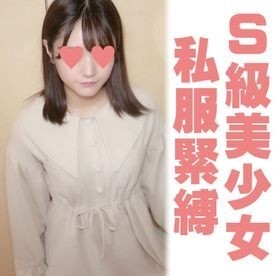 FC2-PPV-1861191 – fc2-ppv 1861191 [Complete amateur 110] Con 19 years old, complete appearance, duck mouth cute lady style S class beautiful girl tied up in plain clothes H FC2-PPV-1861191