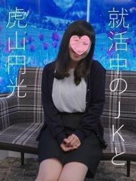 FC2-PPV-1266879 – fc2-ppv 1266879 [45th shot] Ai 18 years old During job hunting I get drunk with JK's finest kid pussy!  – Don't miss the tearful streaks!  – The finish is settled down by a large amount of vaginal cum shot!  – 【selfie】