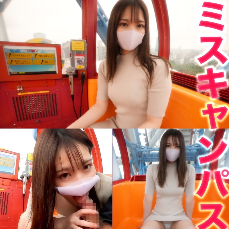 FC2-PPV-3440994 – Super problem!  – !  – Watch version with car scene!  – !  – Re-advent to the real "quasi-miss campus" FC2!  – !  – , Deep & Blow on the ferris wheel to the genuine "quasi-miss campus" of that genuine famous unive