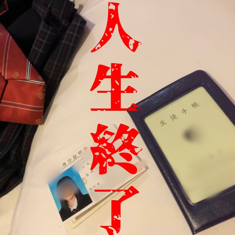 FC2-PPV-3627029 – *Morinashi bonus available [Mayuri final episode] Student handbook released!? Masu